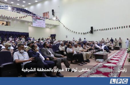 متابعات | ملتقى ثوار 17 فبراير بالمنطقة الشرقية في زليتن.