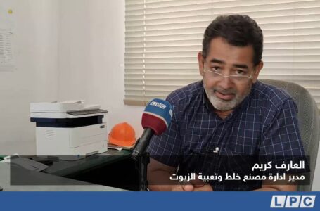 تقرير | مصنع خلط الزيوت يعود للعمل بعد سنوات من التوقف