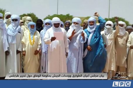 متابعات | بيان مجلس أعيان الطوارق ووحدات الجيش بحكومة الوفاق حول تحرير طرابلس