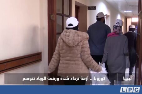 تقرير | كورونا.. أزمة تزداد شدة ورقعة الوباء تتسع