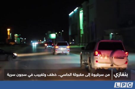 تقرير | من سرقيوة إلى مقبولة الحاسي.. خطف وتغييب في سجون سرية