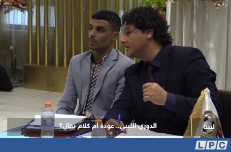 تقرير | الدوري الليبي.. عودة أم كلام يقال؟