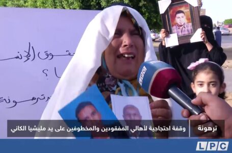 تقرير | وقفة احتجاجية لأهالي المفقودين والمخطوفين على يد مليشيا الكاني