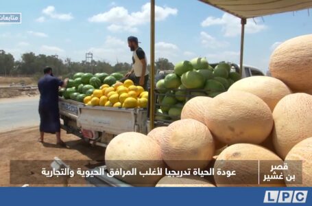 متابعات | عودة الحياة تدريجيا لأغلب المرافق الحيوية والتجارية  بقصر بن غشير