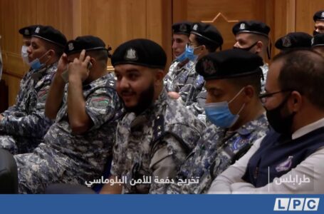 تقرير | تخريج دفعة للأمن البلوماسي في طرابلس.