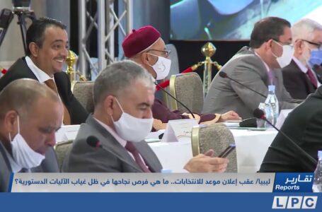 تقرير | عقب إعلان موعد للانتخابات.. ما هي فرص نجاحها في ظل غياب الآليات الدستورية ؟