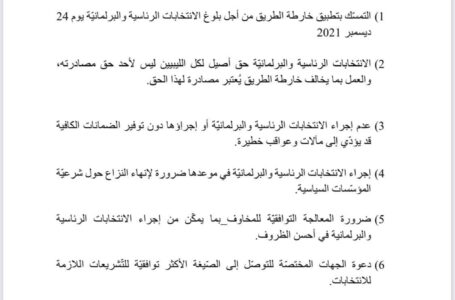 الاجتماع التشاوري يوصي بالتوافق بين النواب والدولة لاستكمال التشريعات اللازمة