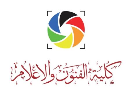 كلية الفنون والإعلام بجامعة مصراتة تحتفل باليوم العالمي للإذاعة