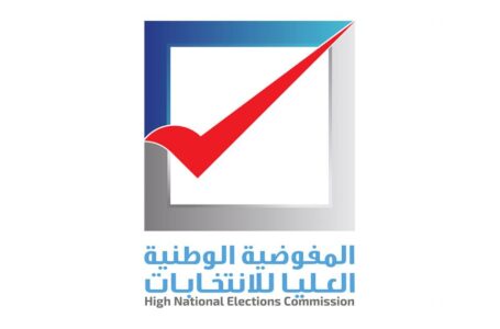 مفوضية الانتخابات تعلن نشر قوائم الناخبين في الانتخابات البلدية غدا الأحد